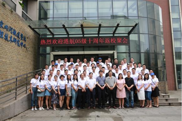 重庆交通大学2005级港航毕业十周年同学聚会圆满结束